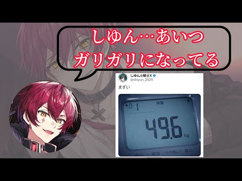 しゆんくんが痩せすぎていると言うばぁうくん