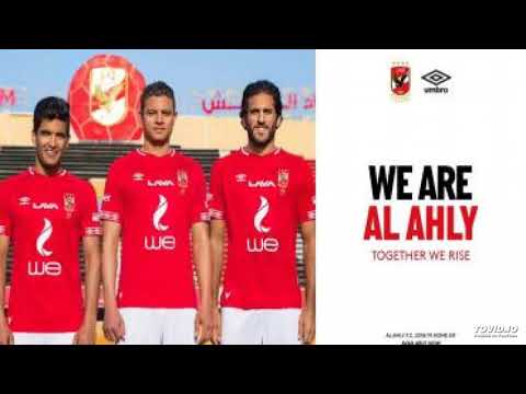 أغنية معاك يا أهلي بمناسبة التيشيرت الجديد