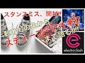 アディダス スネーク スタンスミス！ シューレースからスティーヴ・アオキまでを語る！【開封の儀】adidas  Snake Skin STAN SMITH