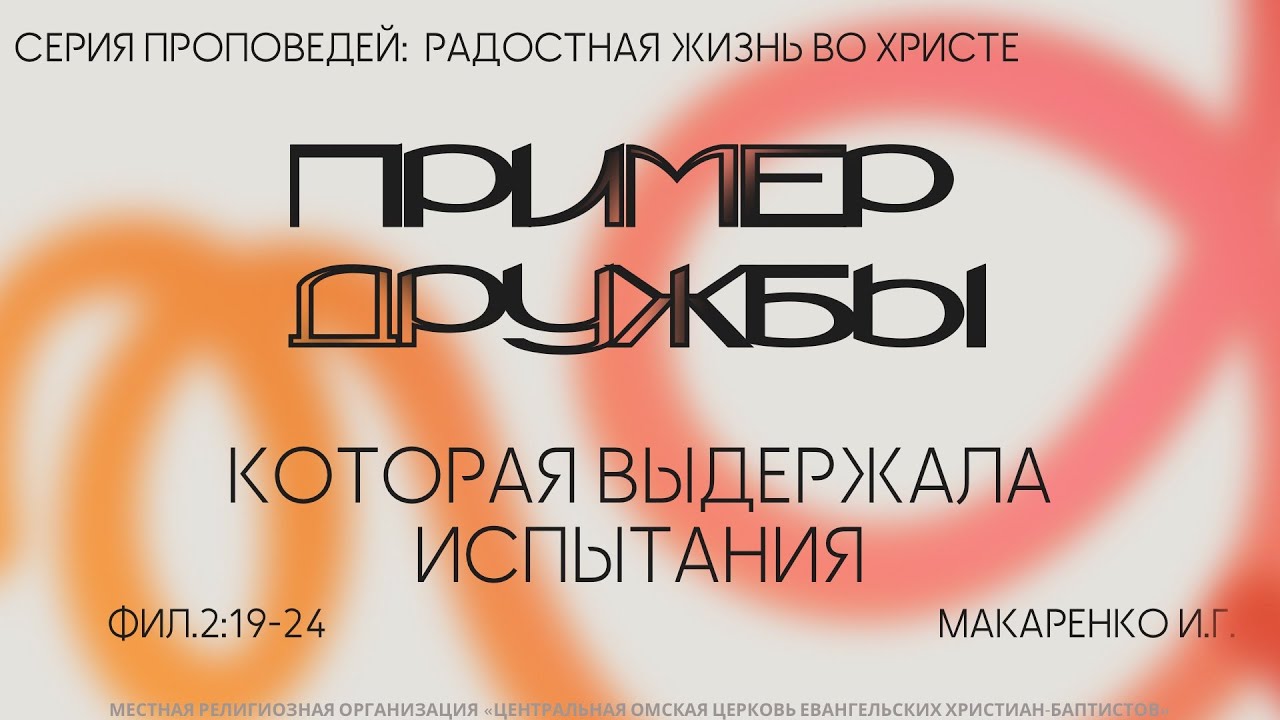 Воскресное богослужение (02.11.2025)