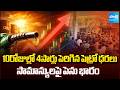 10రోజుల్లో 4సార్లు పెరిగిన పెట్రో ధరలు : Petrol And Diesel Prices Hikes | Sakshi TV