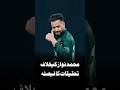 Mohammad Nawaz Faces Investigation After Positive Doping Test
