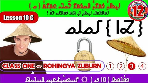 Lesson 10 C Class 1 Rohingya Zuburn Basic Educatio
