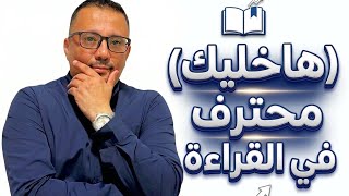اتقان الانجليزية من الصفر من خلال 4 قطع مهمه لأي مبتدئ