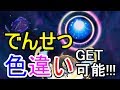 【ポケットモンスター ウルトラサンムーン(USUM)】 でんせつ色違いGET可能!神システム『ウルトラホール』&『ネクロズマ』完全体と最終決戦!【攻略実況:68】