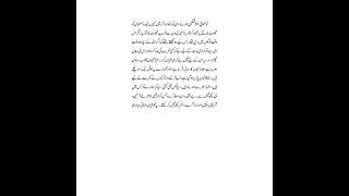 Maulana Ishaq ra urdu translation of Lecture / Khutba Date 22 12 2006 Link in description