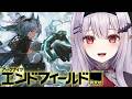 ストーリーの続きから！お話しながら進めてこ～｜ #PR #エンドフィールド #ぶいきゃす 【アークナイツ エンド フィールド/ endfield 】
