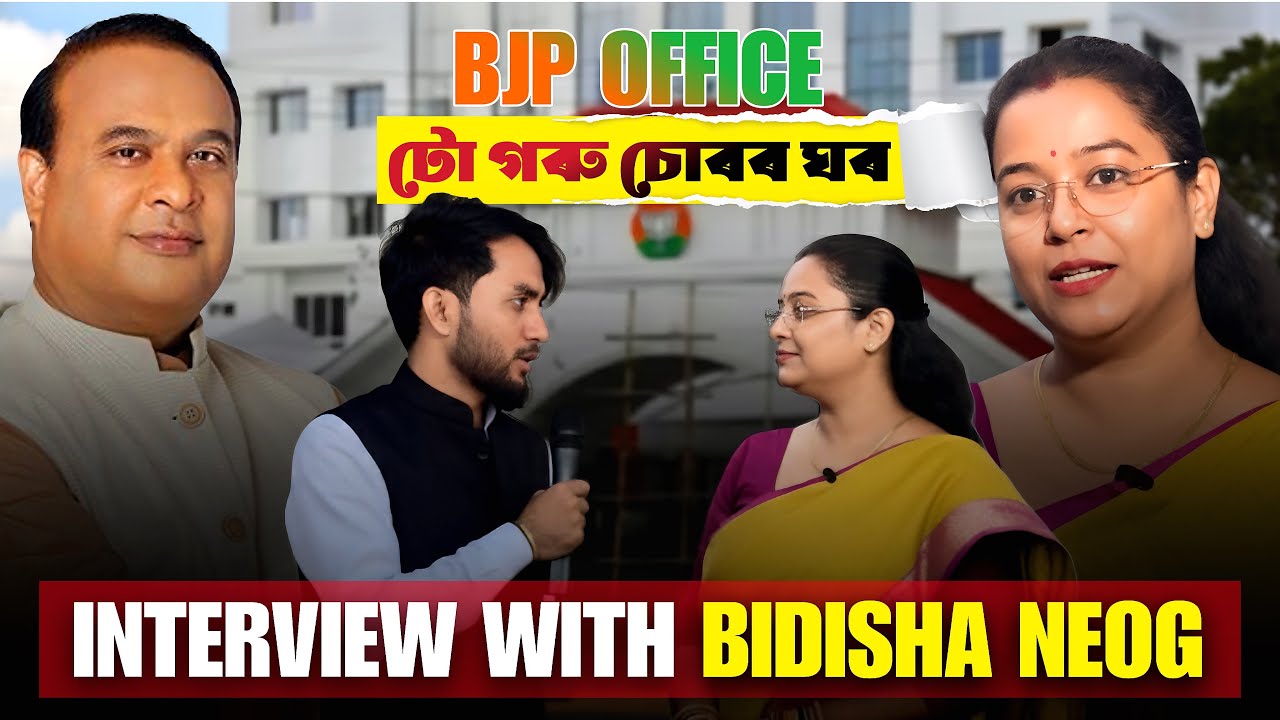 “BJPৰ office টো চুৰৰ ঘৰ type লাগে” Interview with Bidisha Neog // Jalukbari 2026 Election