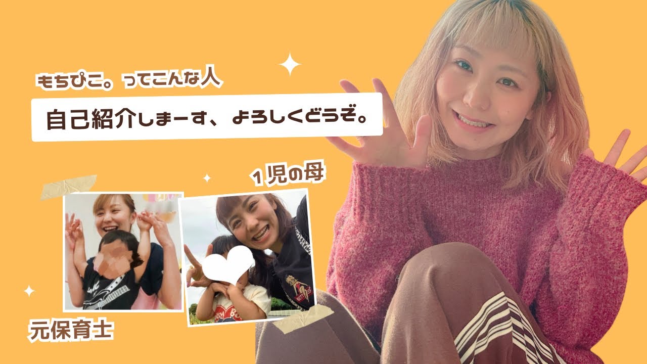 自己紹介してみました。