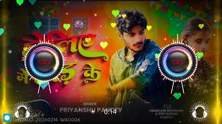 Holiye Me Chhod K  Sad Song Remix  Dj Dhananjay Raja  Priyanshu Pandey  Bhojpuri Holi Dj Remix