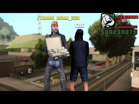 Кидаю Трейд и Отменяю в GTA SAMP