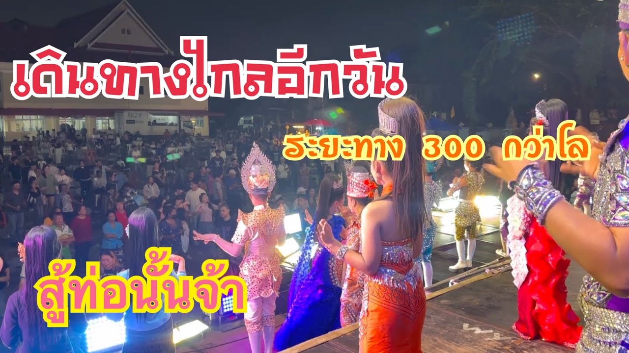 ได้เวลาเต้ยลาจ้า วันนี้เดินทางไกลอีก300+โล สู้ท่อนั้นจ้า✌️ #เบียร์วิภานัน #bb 