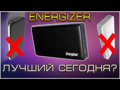 Как выбрать Внешний аккумулятор Power Bank