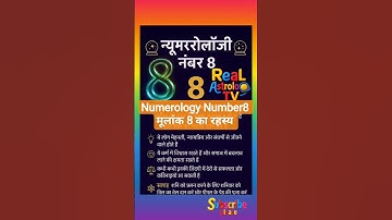 Numerology Number 8 | मूलांक 8 का रहस्य | Shani Dev और Mulank 8 की सच्चाई