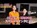 【コタツがない家】主題歌・石川さゆり×小池栄子SP対談!『ダメ男数え唄』