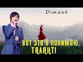 📣Димаш Dimash Такое исполнение песни берёт за душу. Жаль, что не слышно её на концертах ✯SUB✯