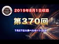 【トーク】3X3　7/27大盛ベルポート