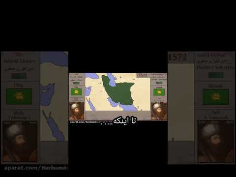 شاه عباس کبیر صفویه ساب فراموش نشود