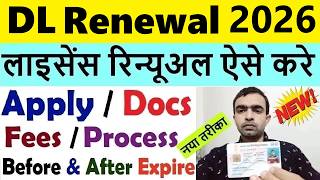 Driving Licence Renewal Online 2026 | DL Renewal Online 2026 | How to Renew DL