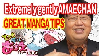 【Extremely gently AMAECHAN】Talk about  one  popular manga  in japan  by OTAKING Aug.27.2017 #4