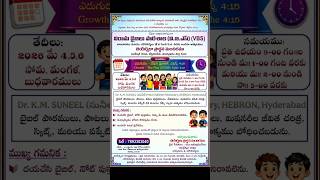 VBS - 2026 Invitation (beersheba prayer house bestavaripeta) #vbs #hebron #Bestavaripeta