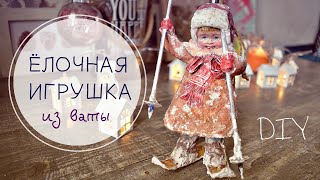 DIY. Ёлочная игрушка из ваты в стиле времён СССР. Мастер-класс пошагово