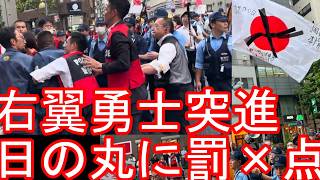 乱闘！精悍な右翼民族派有志が突進！反天連！日の丸（日本国旗に罰点）【2026終戦の日-靖国神社⑭】終戦記念日！警察機動隊車両が待機！極左団体『反天連』が今年も靖国に！右翼、愛国保守陣営が抗議
