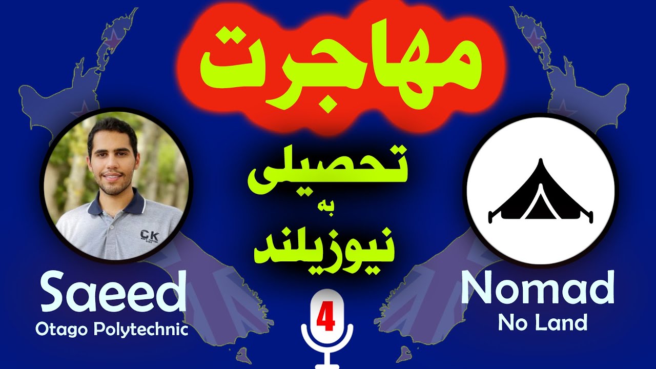 تحصیل در نیوزیلند