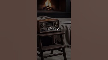 تلاوة للشيخ صديق المنشاوي #قران_كريم #تلاوة_خاشعة #لايك #اكسبلور #yasseraldossary #قرآن #المصحف