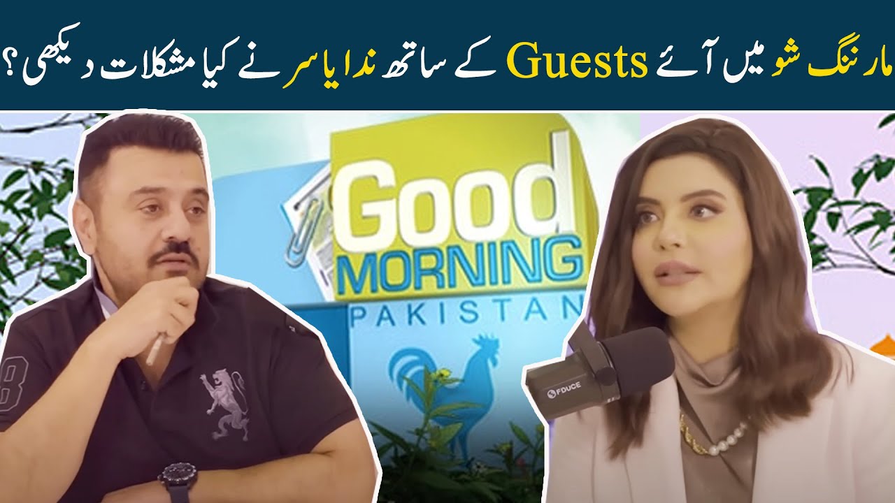 Morning Show mein aye guests k sath Nida Yasir ne Kia Mushkilat Dekhi? | Ahmad Butt Virals