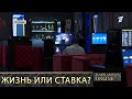 Азартные игры хотят запретить госслужащим в Казахстане
