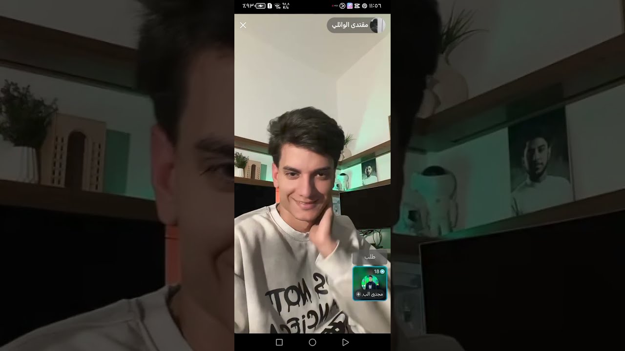 بث مقتدى الوائلي الجزء 5