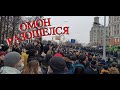 МИТИНГ В МОСКВЕ ! ОМОН ГОНИТ ДУБИНКАМИ ЛЮДЕЙ ! ПРОТЕСТЫ ! НАВАЛЬНЫЙ ! ЖЕСТЬ НА УЛИЦАХ ! 23 января