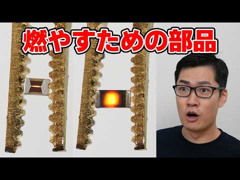 燃やすための電子部品って何だ? 【実は結構重要な部品です Vishay MEPIC】