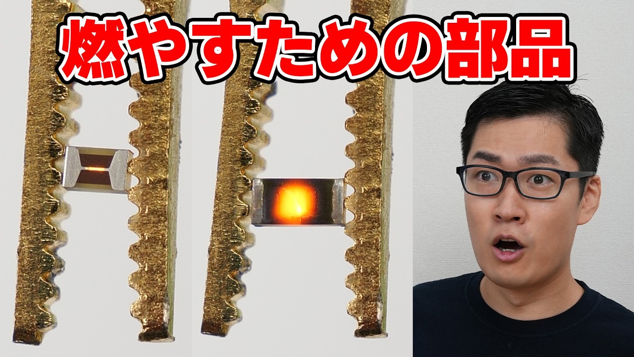 燃やすための電子部品って何だ? 【実は結構重要な部品です Vishay MEPIC】