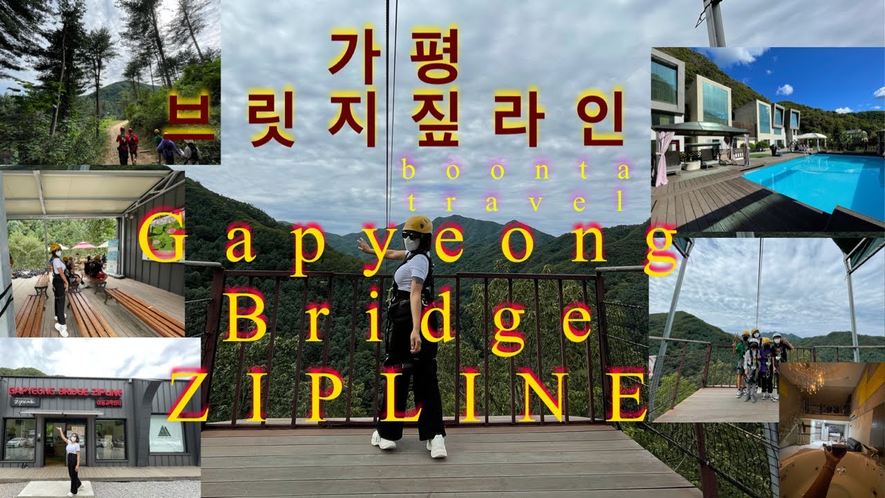 가평브릿지짚라인/Gapyeong Bridge Zipline