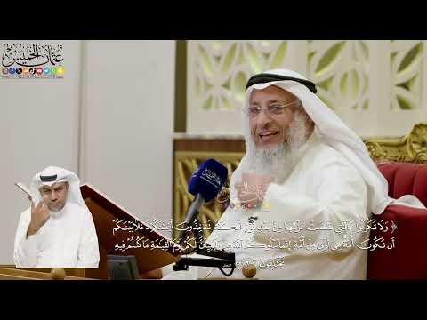 657- تفسير قوله تعالى: (ولا تكونوا كالتي نقضت غزلها من بعد قوة أنكاثا...) الآية