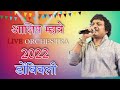 Ashish mhatre  live orchestra 2022  dombivli