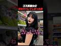 ゴス系彼女に好みがバレてしまった男
