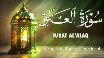 96-Surat Al-'Alaq Fares Abbad سورة العلق للقارئ فارس عباد