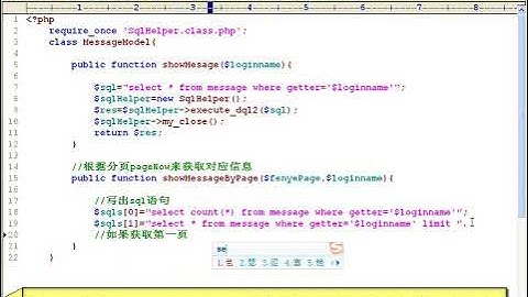 传智播客PHP培训 韩顺平PHP视频教程 全面掌握smarty 12smarty综合运用 部门留言板2
