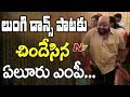 Eluru MP Maganti Babu dancing in Sankranthri fete