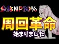 【FGO】周回に革命が起きた。闇のコヤンスカヤの評価と引くべきか解説。