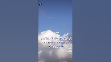 سورة الأعراف (٢٠٤-٢٠٦)  ابو بكر الشاطري