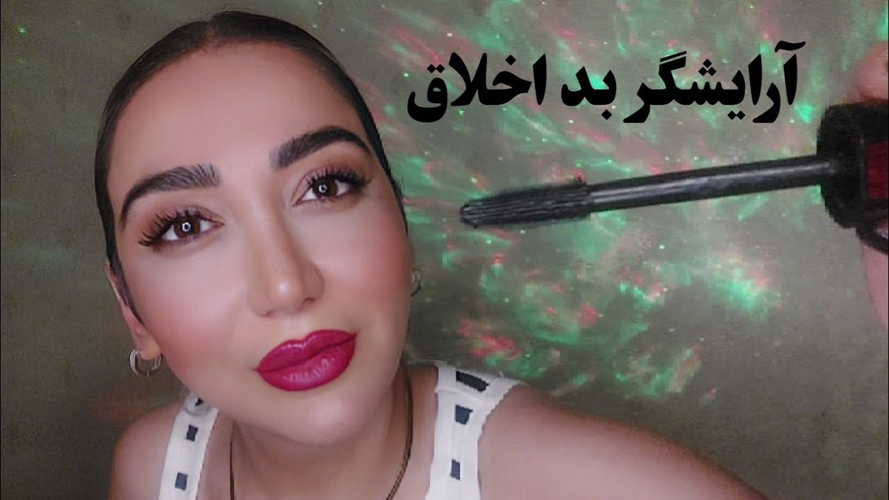 ASMR FARSI 💫 ای اس ام آر فارسی | رول پلی آرایشگر گند اخلاق 🫣