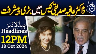 Major breakthrough in Dr Aafia Siddiqui case - 1PM Headlines - Aaj News