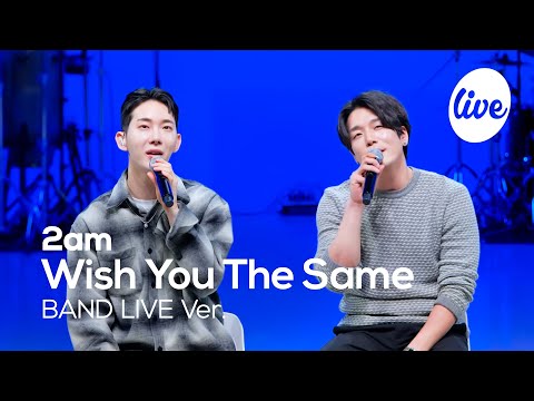 [4K] 2am “너의 것과 같기를 (Wish You The Same)”  Band LIVE Concert [it’s KPOP LIVE 잇츠라이브]