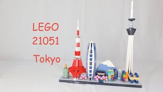 乐高建筑套装21051东京天际线 惊喜与槽点齐飞 Lego architecture Tokyo Skyline