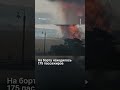 Момент крушения пассажирского самолета в Южной Корее попал на видео