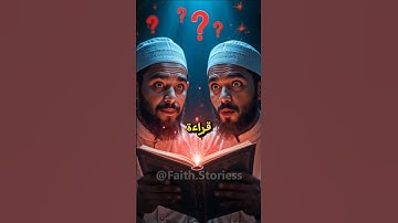 أوقات يحرم قراءة القرآن الكريم 😯#ﷺ #استغفر_الله #لا_اله_الا_الله